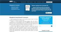 Desktop Screenshot of jurist.cv.ua